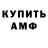 Амфетамин Розовый Suren Dr