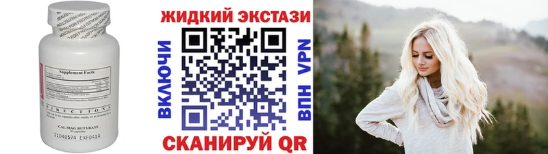Купить закладки  Кубинка  Бутират GHB 