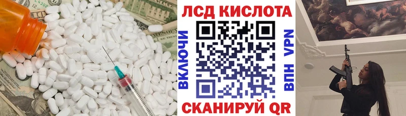 Купить закладки  Кубинка  ЛСД экстази кислота 