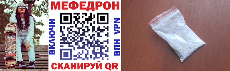 МЯУ-МЯУ VHQ  Купить закладки  Кубинка 