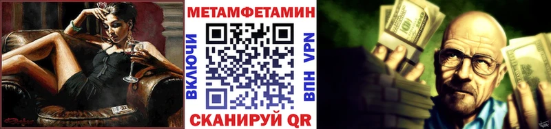 МЕТАМФЕТАМИН винт Кубинка